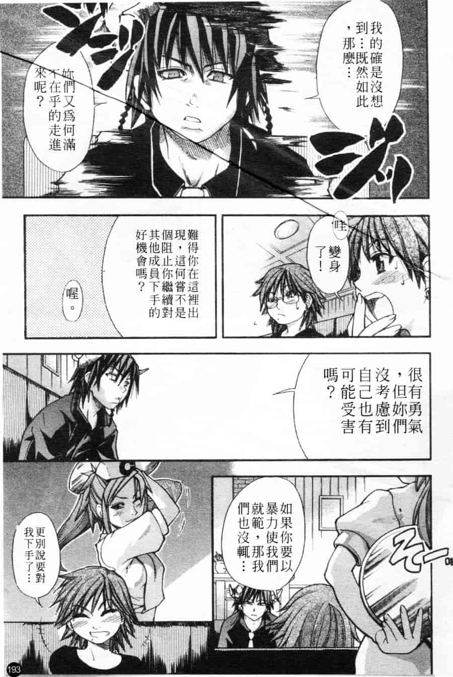 汉化版-[師走の翁] シャイニング娘 Vol.1_第8集