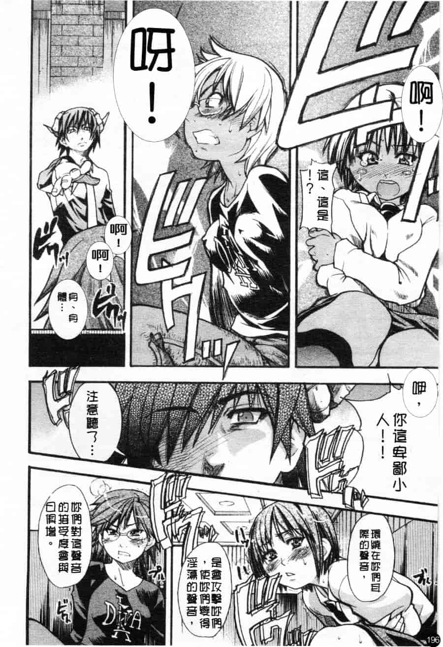汉化版-[師走の翁] シャイニング娘 Vol.1_第8集