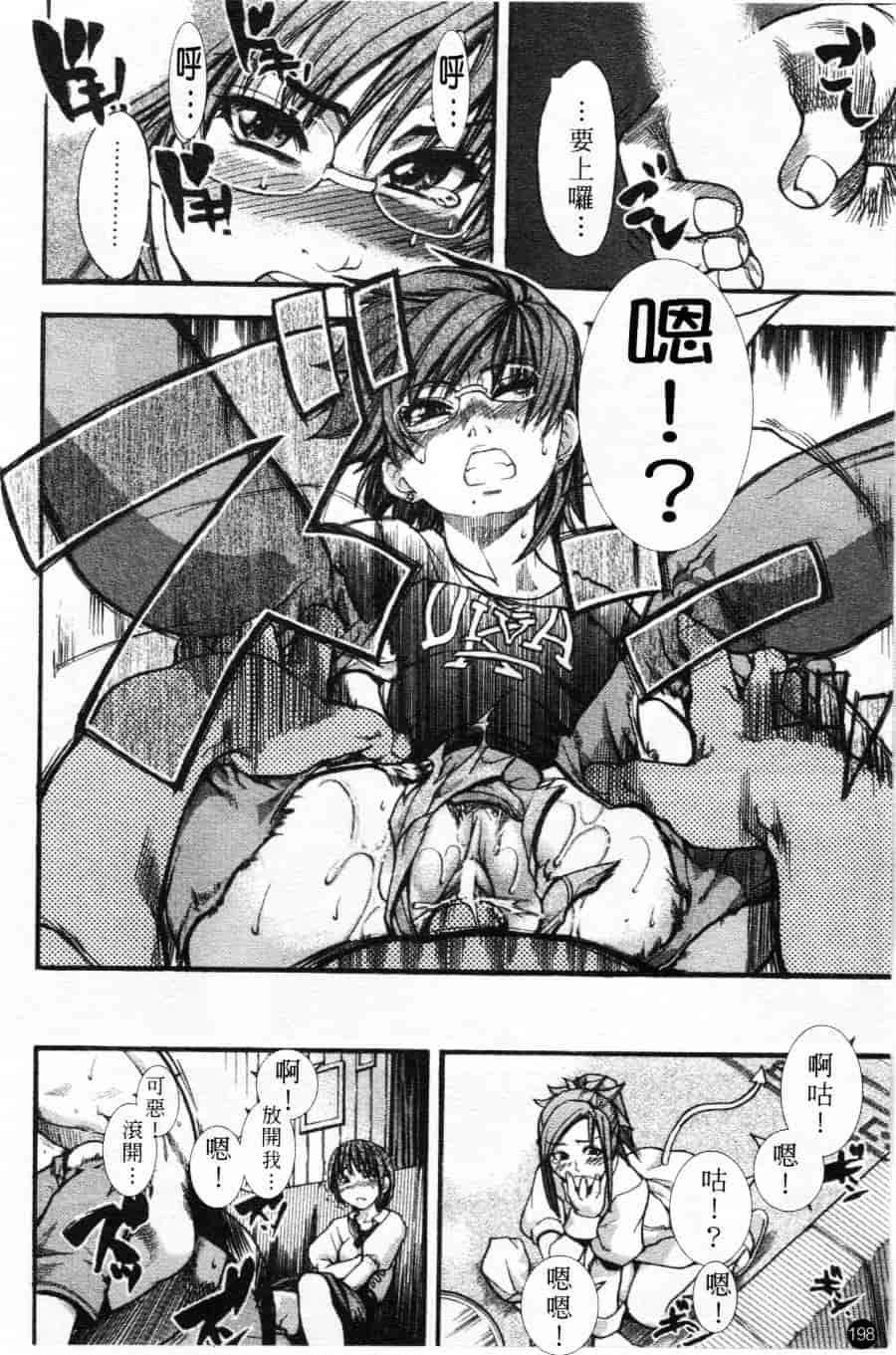 汉化版-[師走の翁] シャイニング娘 Vol.1_第8集