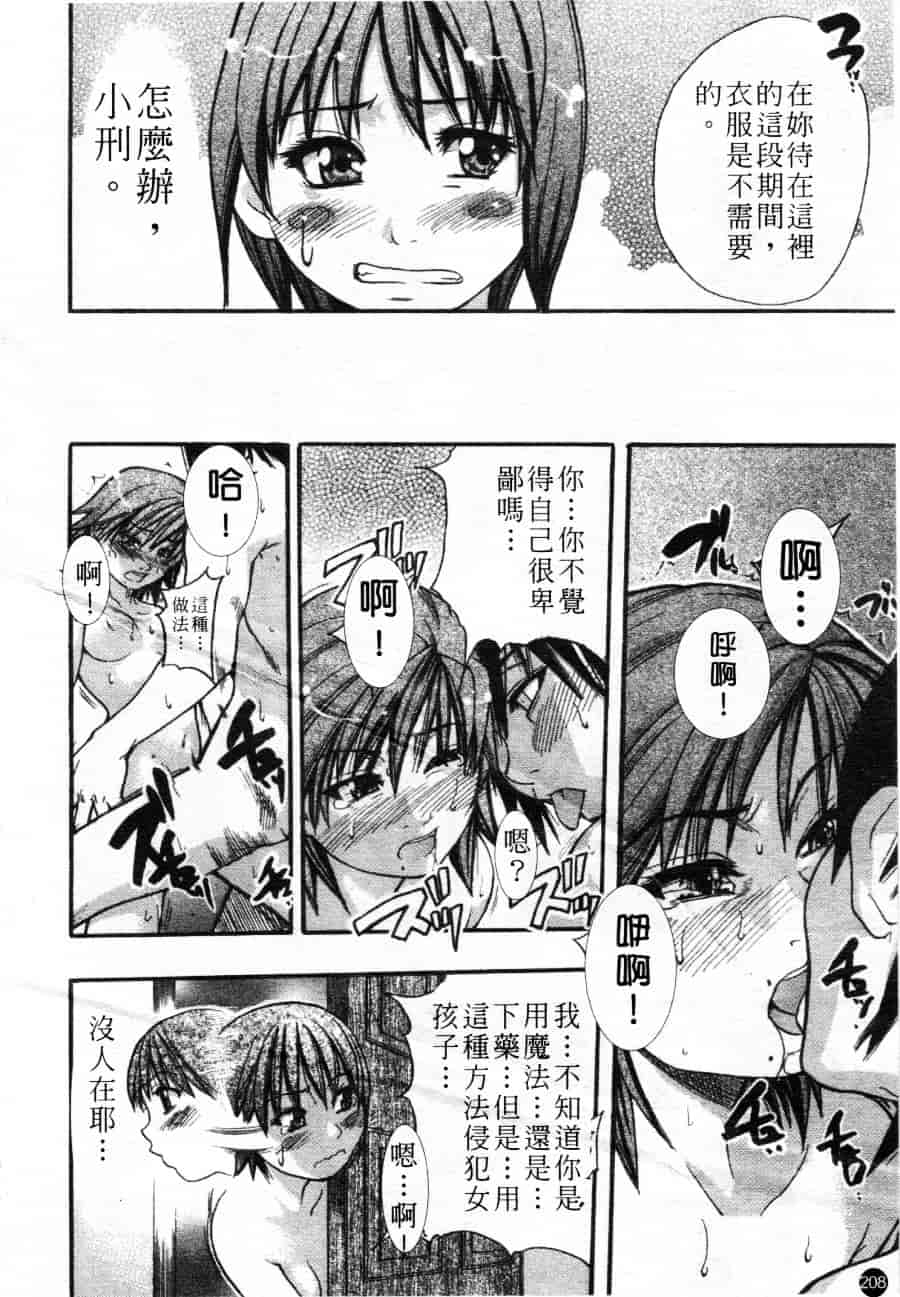 汉化版-[師走の翁] シャイニング娘 Vol.1_第9集