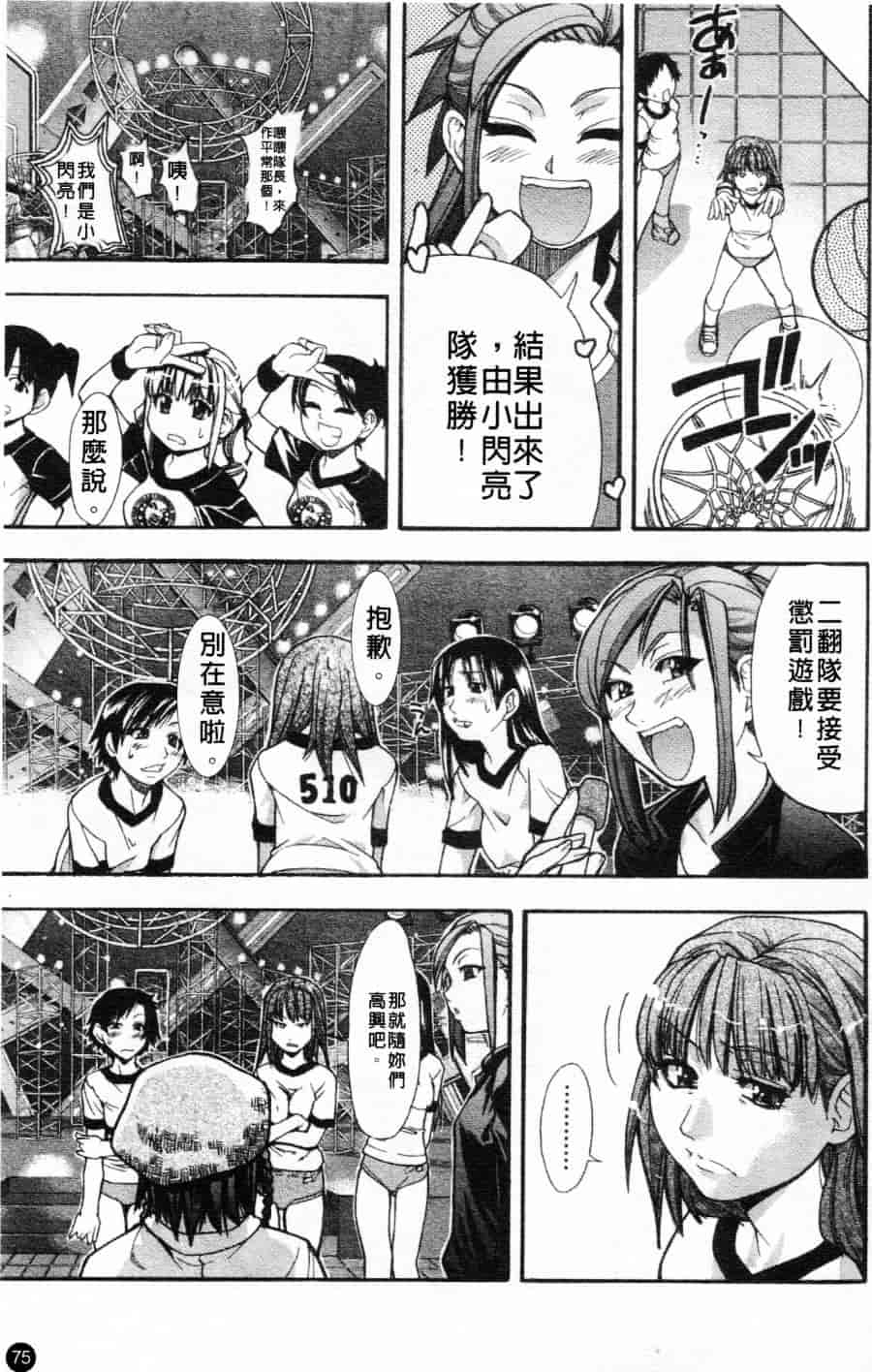 汉化版-[師走の翁] シャイニング娘 Vol.1_第4集