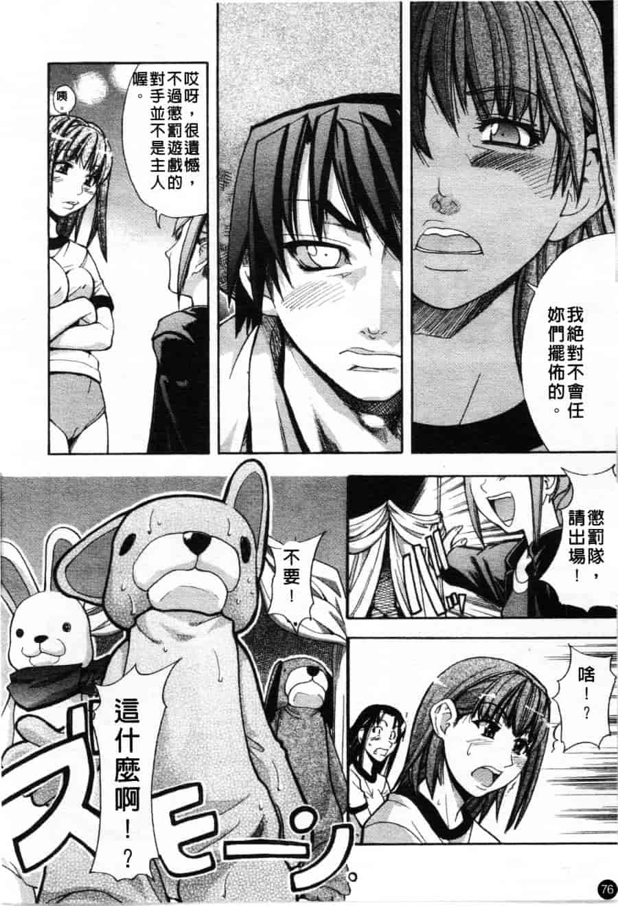 汉化版-[師走の翁] シャイニング娘 Vol.1_第4集