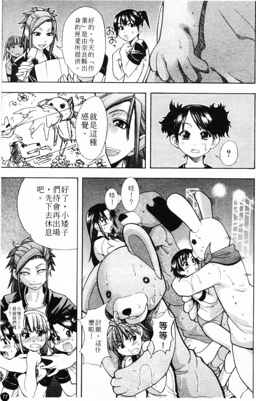 汉化版-[師走の翁] シャイニング娘 Vol.1_第4集