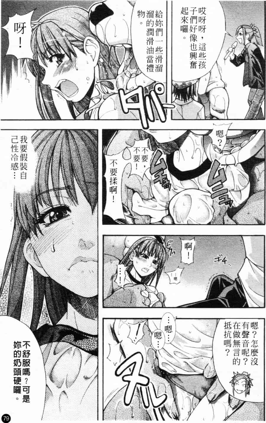 汉化版-[師走の翁] シャイニング娘 Vol.1_第4集