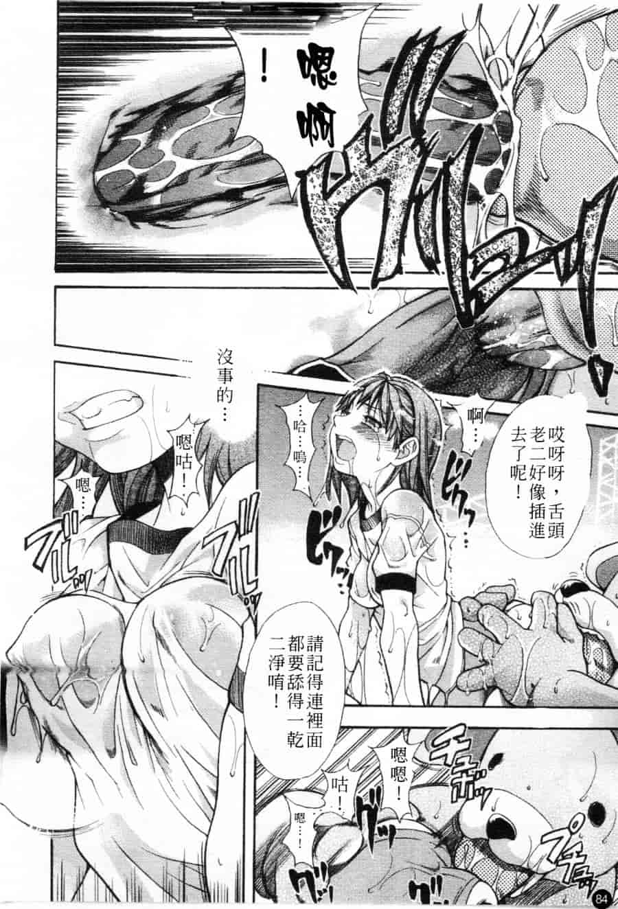 汉化版-[師走の翁] シャイニング娘 Vol.1_第4集