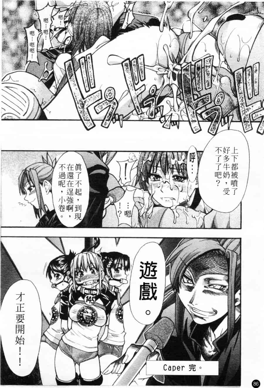 汉化版-[師走の翁] シャイニング娘 Vol.1_第4集