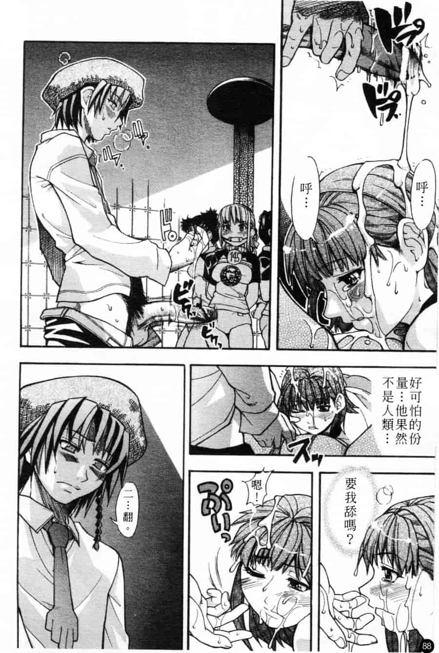汉化版-[師走の翁] シャイニング娘 Vol.1_第4集