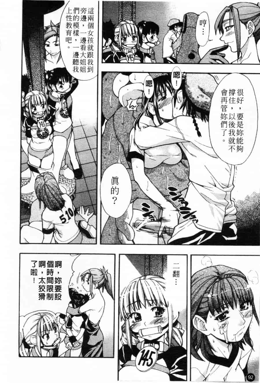 汉化版-[師走の翁] シャイニング娘 Vol.1_第4集