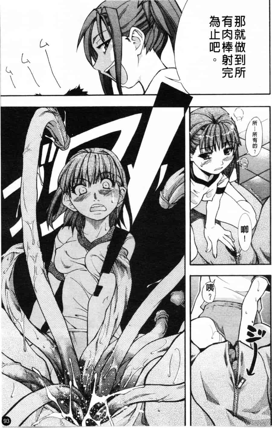 汉化版-[師走の翁] シャイニング娘 Vol.1_第4集