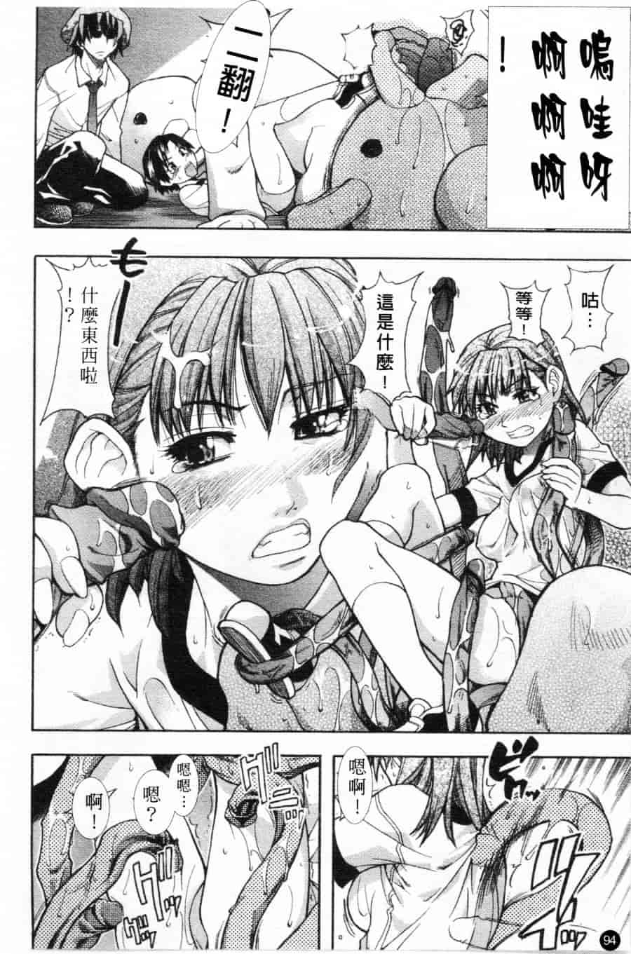 汉化版-[師走の翁] シャイニング娘 Vol.1_第4集