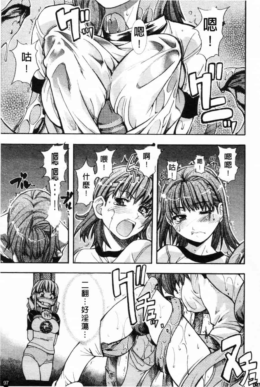汉化版-[師走の翁] シャイニング娘 Vol.1_第5集