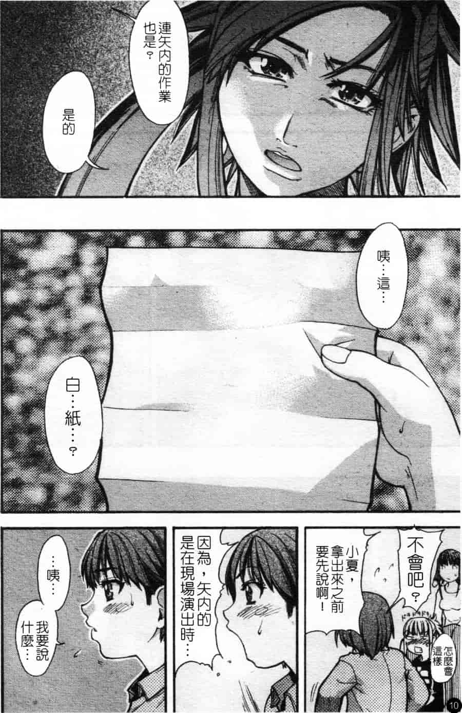 汉化版-[師走の翁] シャイニング娘 Vol.2_第1集