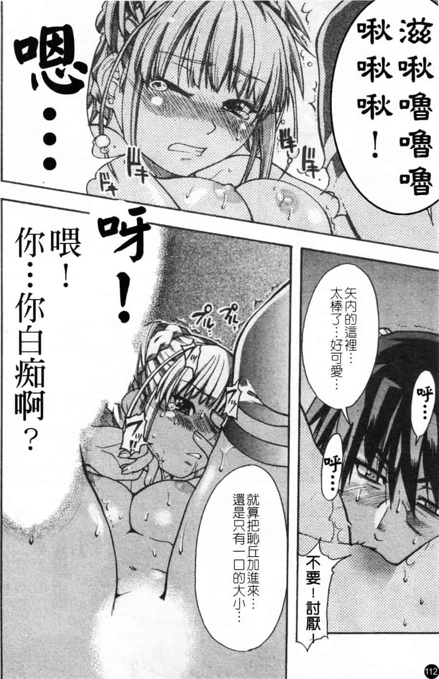 汉化版-[師走の翁] シャイニング娘 Vol.2_第5集