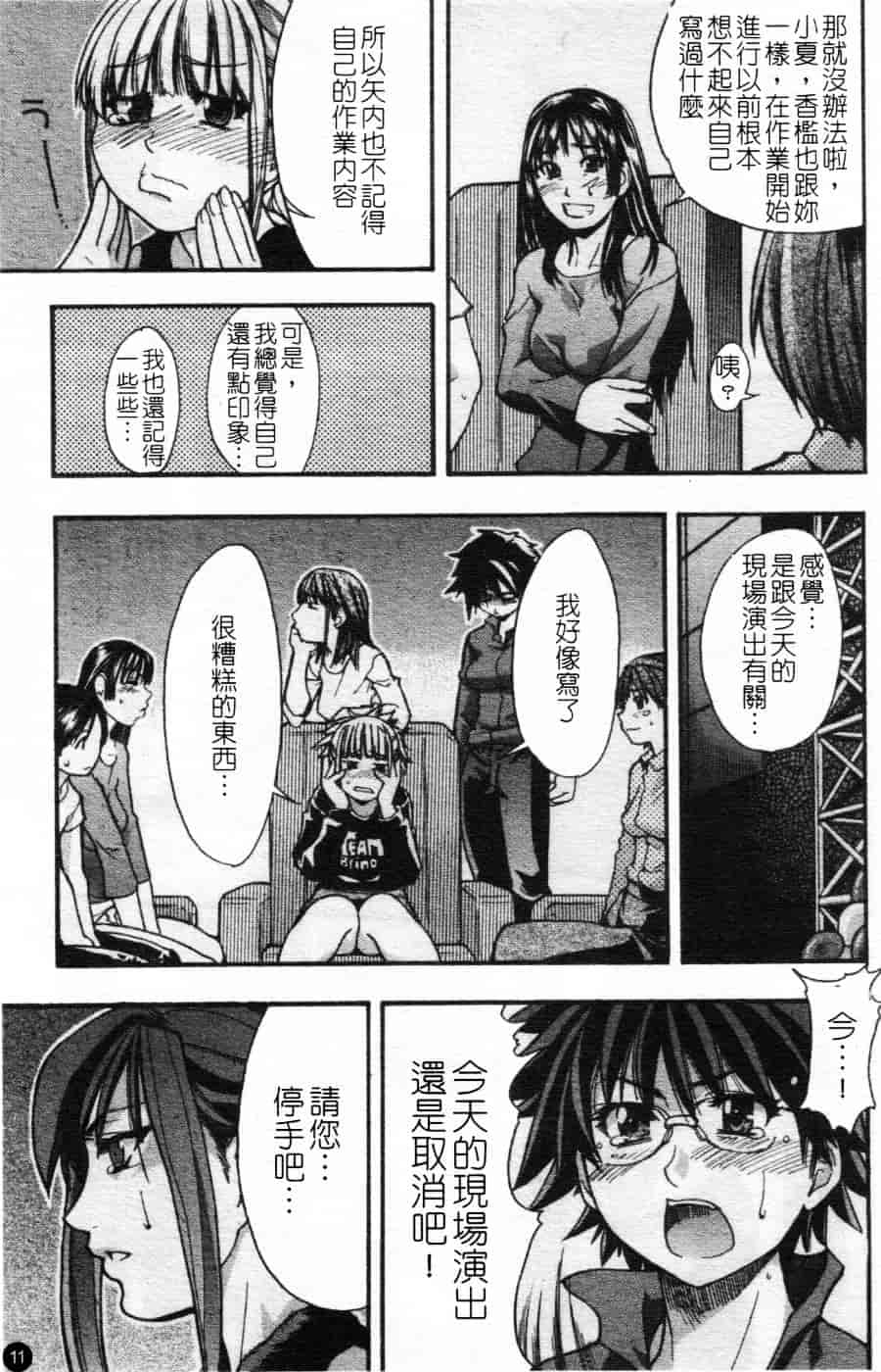 汉化版-[師走の翁] シャイニング娘 Vol.2_第1集