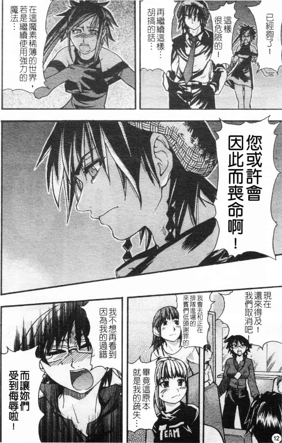 汉化版-[師走の翁] シャイニング娘 Vol.2_第1集