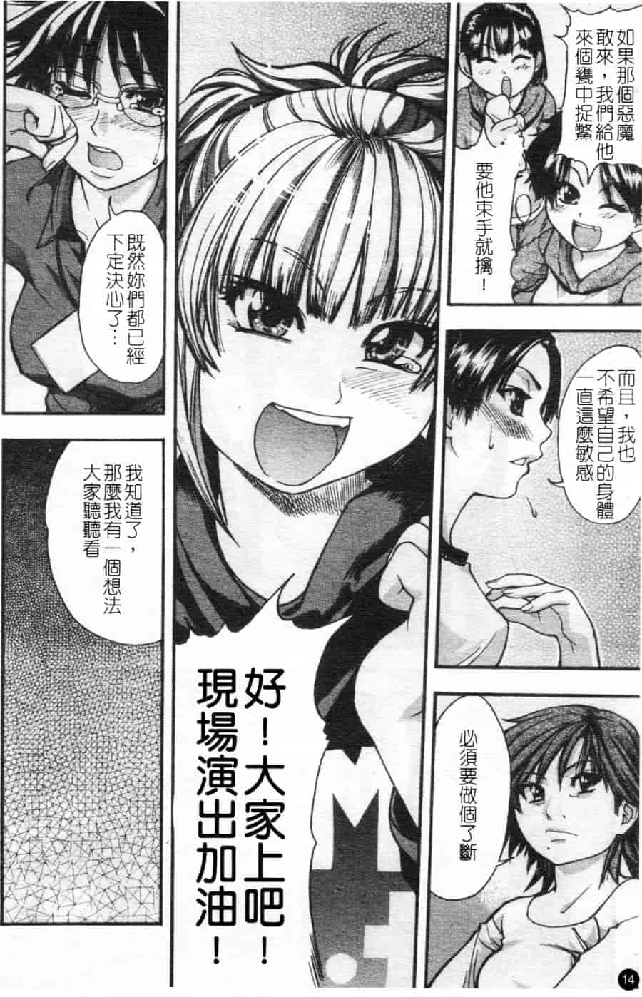 汉化版-[師走の翁] シャイニング娘 Vol.2_第1集