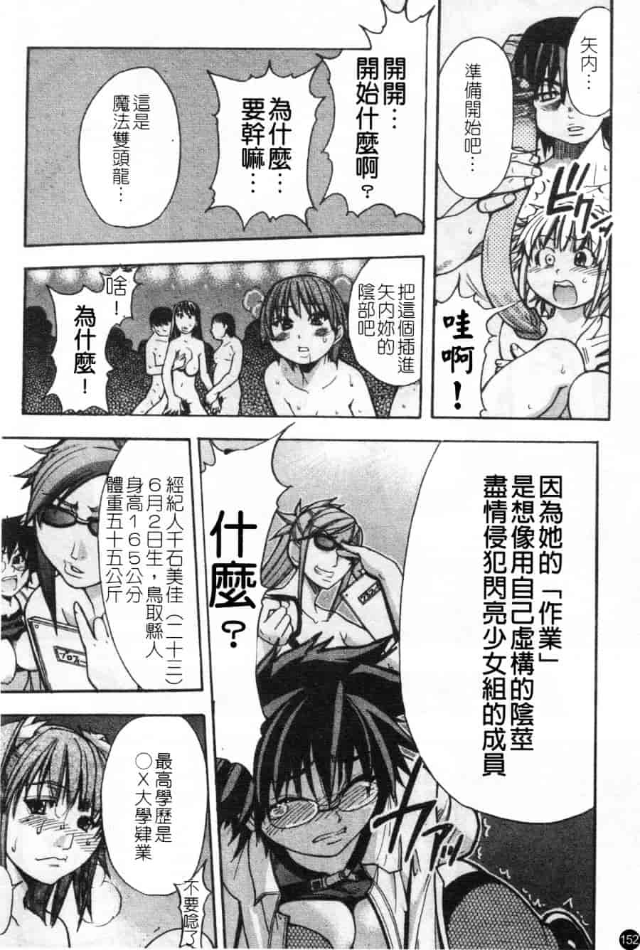 汉化版-[師走の翁] シャイニング娘 Vol.2_第7集