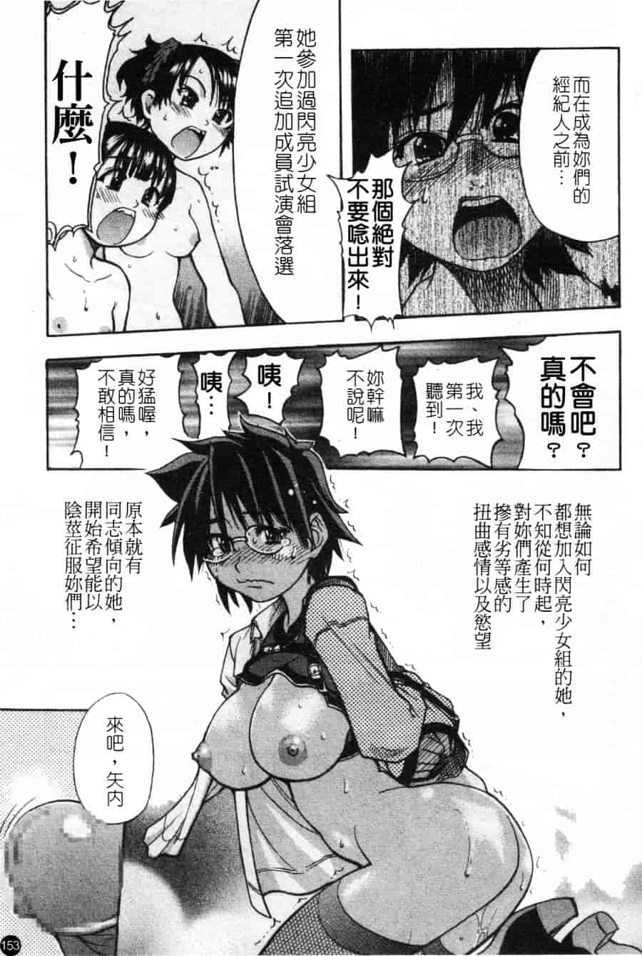 汉化版-[師走の翁] シャイニング娘 Vol.2_第7集