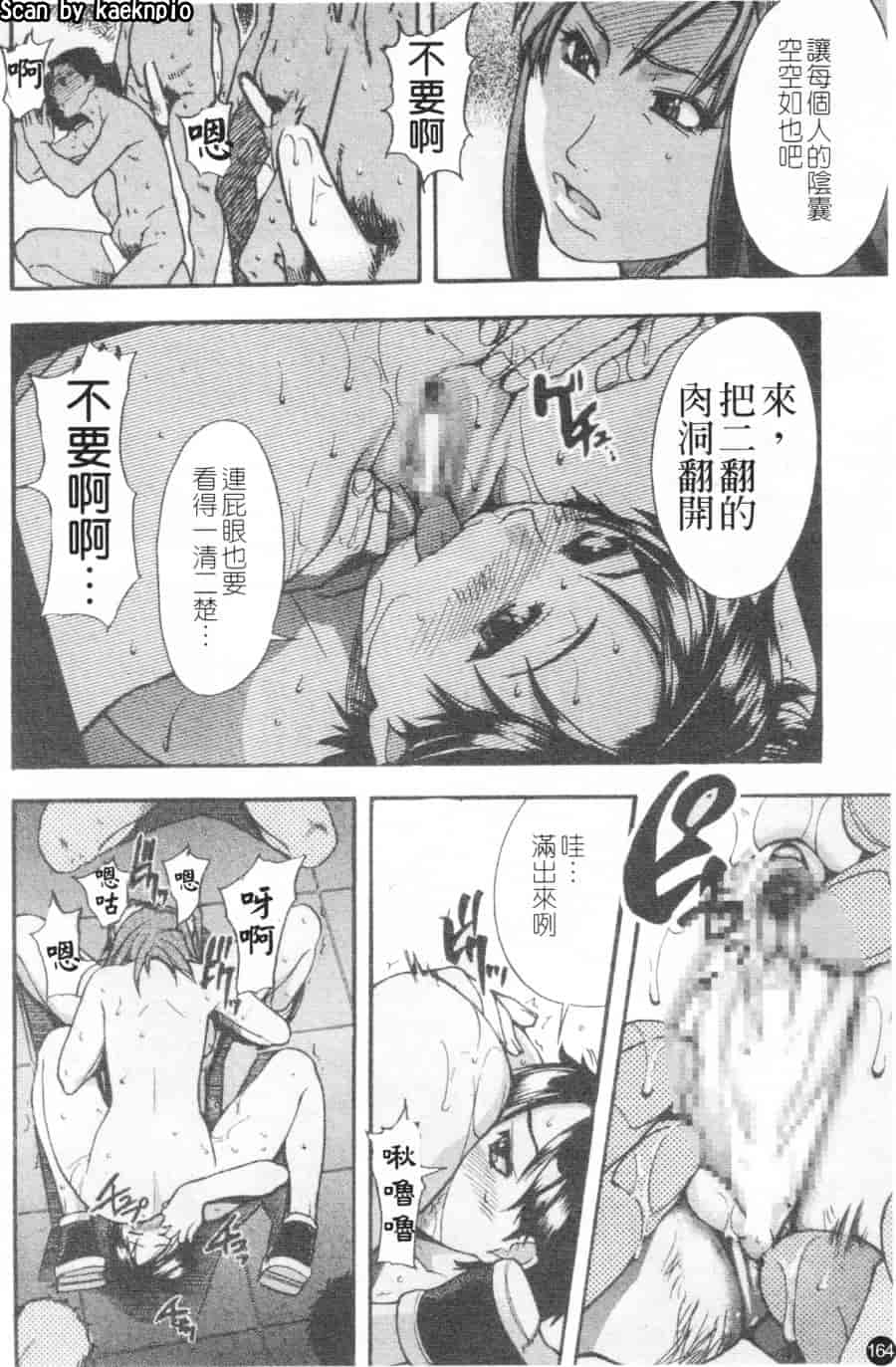 汉化版-[師走の翁] シャイニング娘 Vol.2_第7集