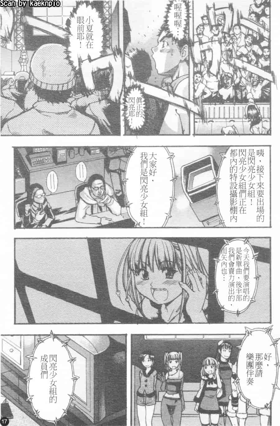 汉化版-[師走の翁] シャイニング娘 Vol.2_第1集