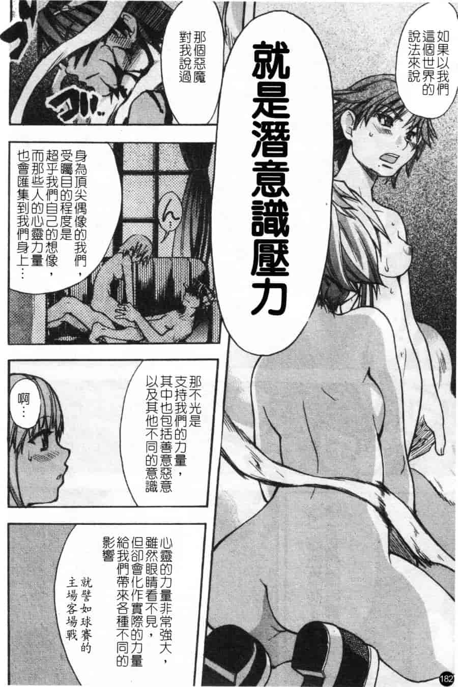 汉化版-[師走の翁] シャイニング娘 Vol.2_第8集