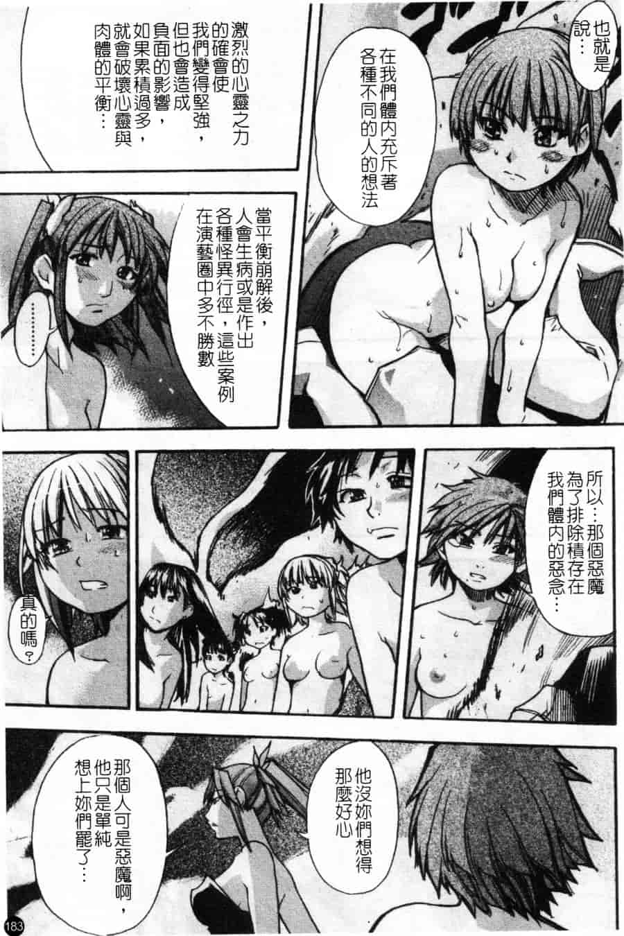 汉化版-[師走の翁] シャイニング娘 Vol.2_第8集