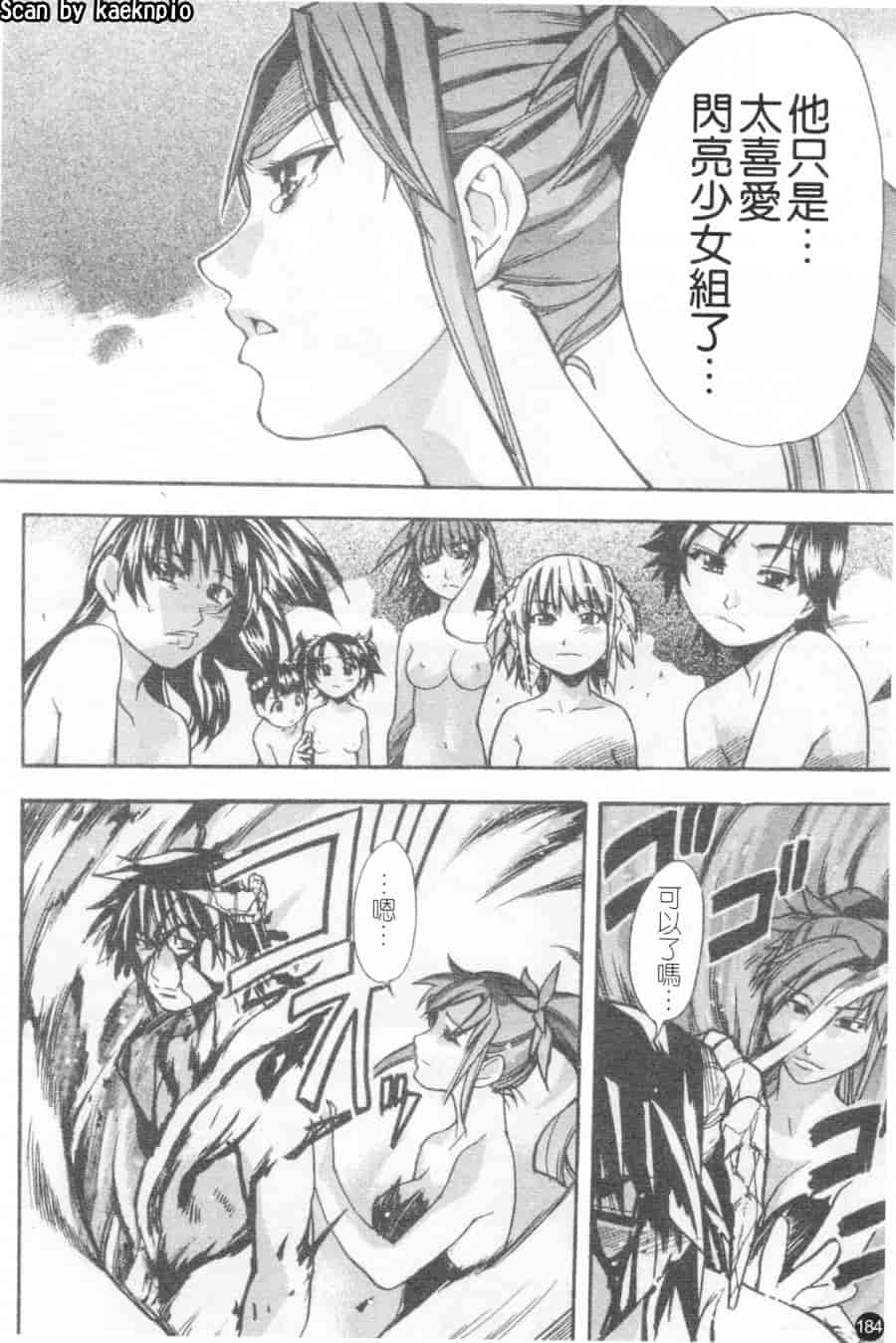 汉化版-[師走の翁] シャイニング娘 Vol.2_第8集