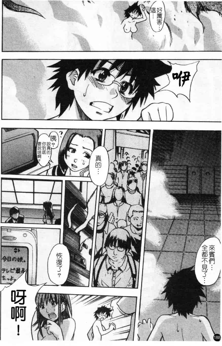 汉化版-[師走の翁] シャイニング娘 Vol.2_第8集