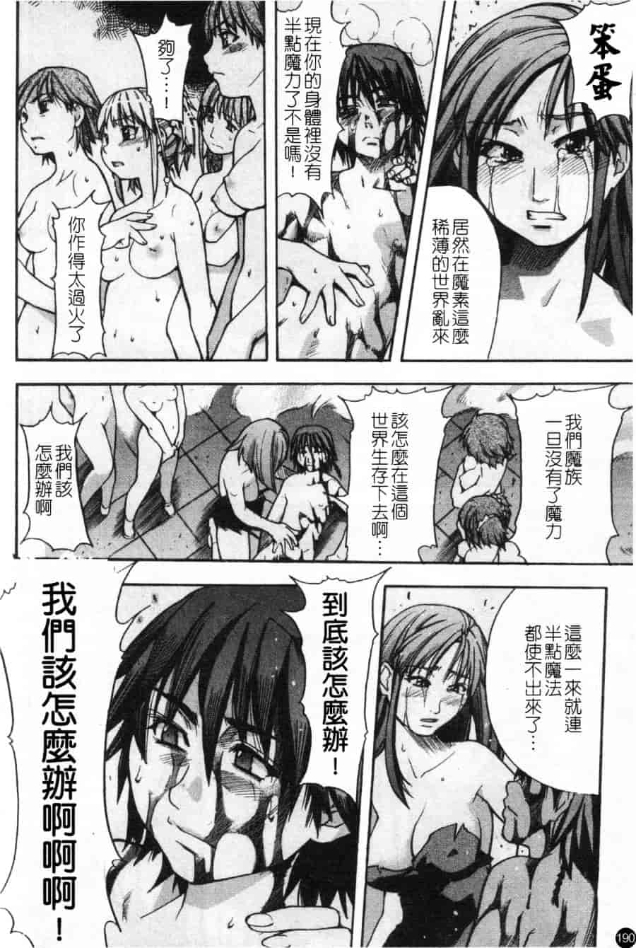 汉化版-[師走の翁] シャイニング娘 Vol.2_第8集