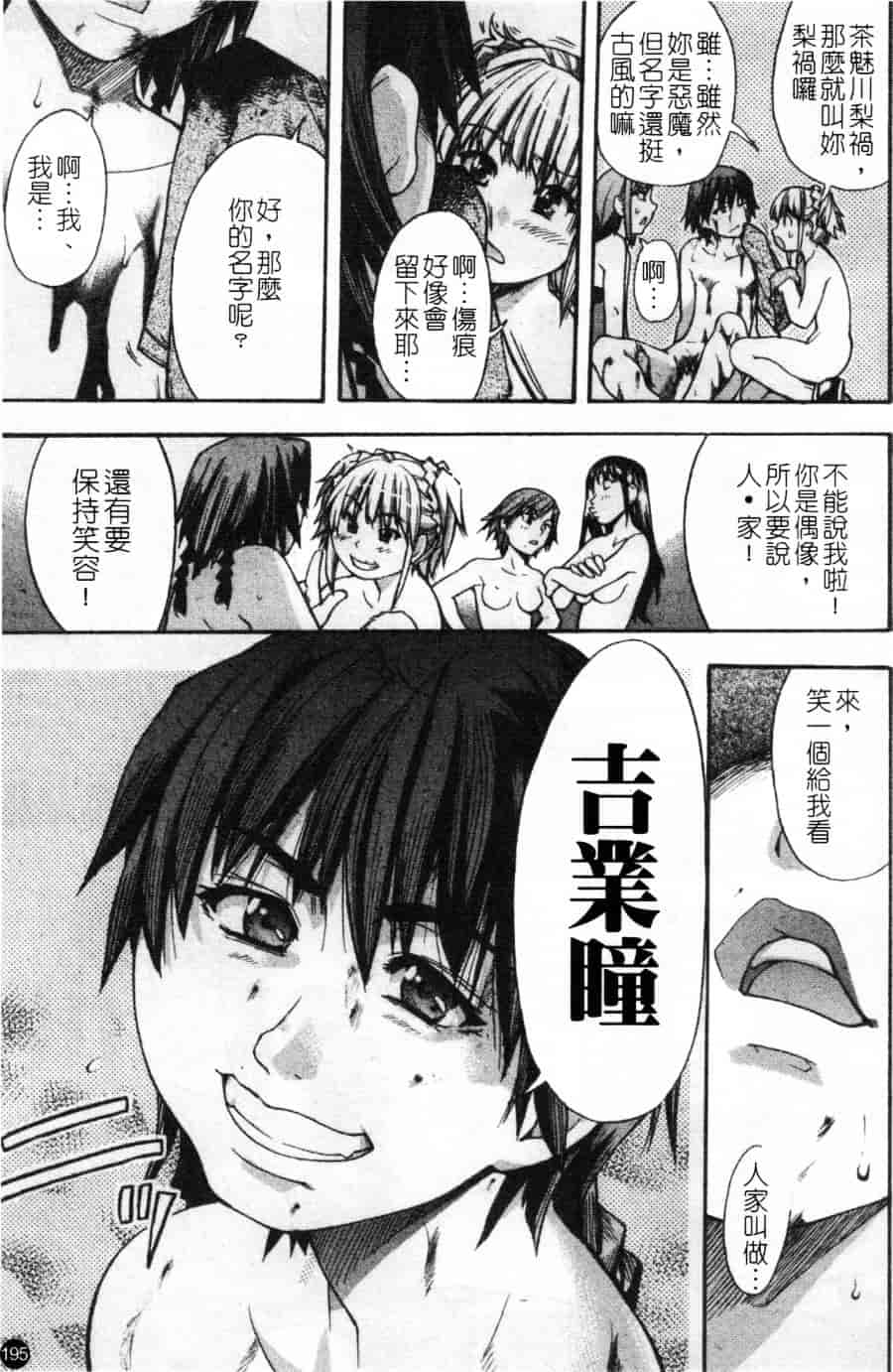 汉化版-[師走の翁] シャイニング娘 Vol.2_第8集