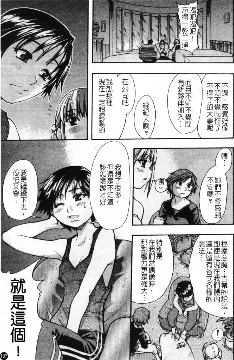 汉化版-[師走の翁] シャイニング娘 Vol.2_第8集