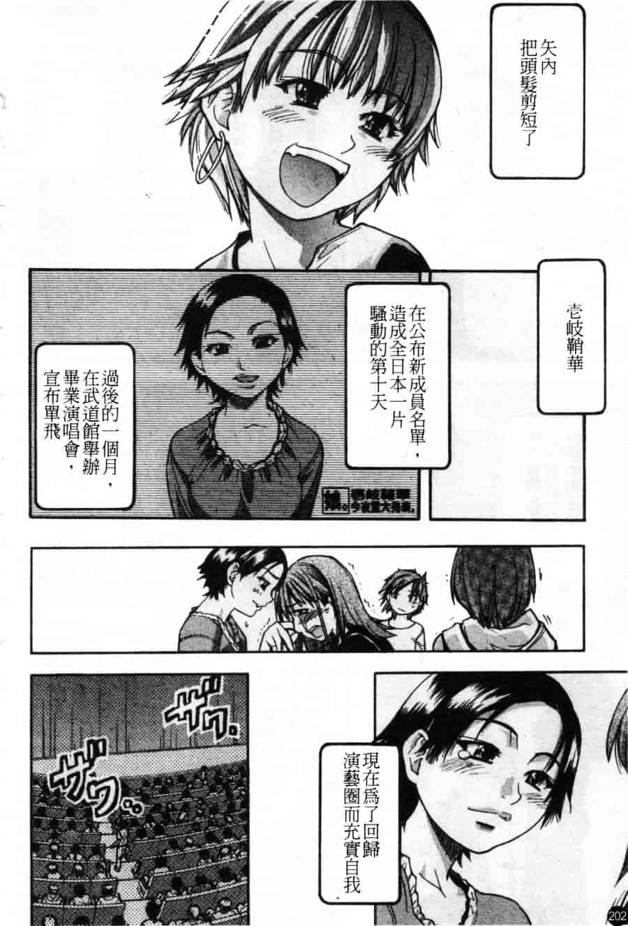 汉化版-[師走の翁] シャイニング娘 Vol.2_第9集
