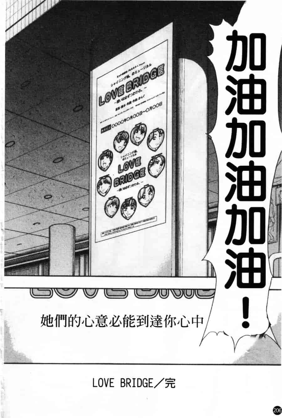 汉化版-[師走の翁] シャイニング娘 Vol.2_第9集