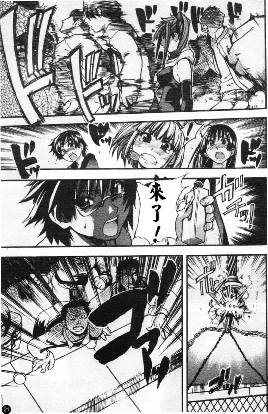 汉化版-[師走の翁] シャイニング娘 Vol.2_第1集