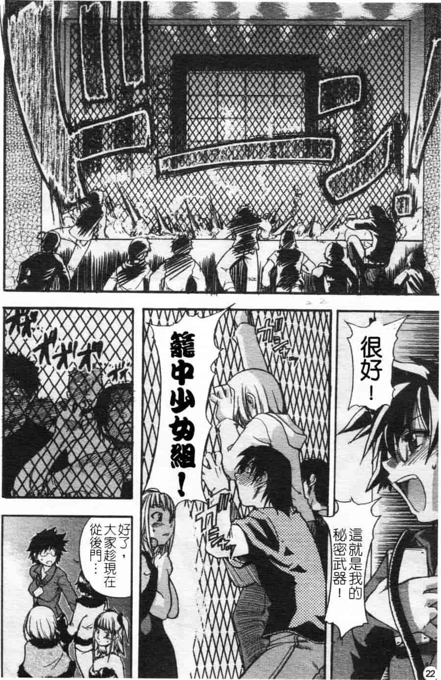 汉化版-[師走の翁] シャイニング娘 Vol.2_第1集