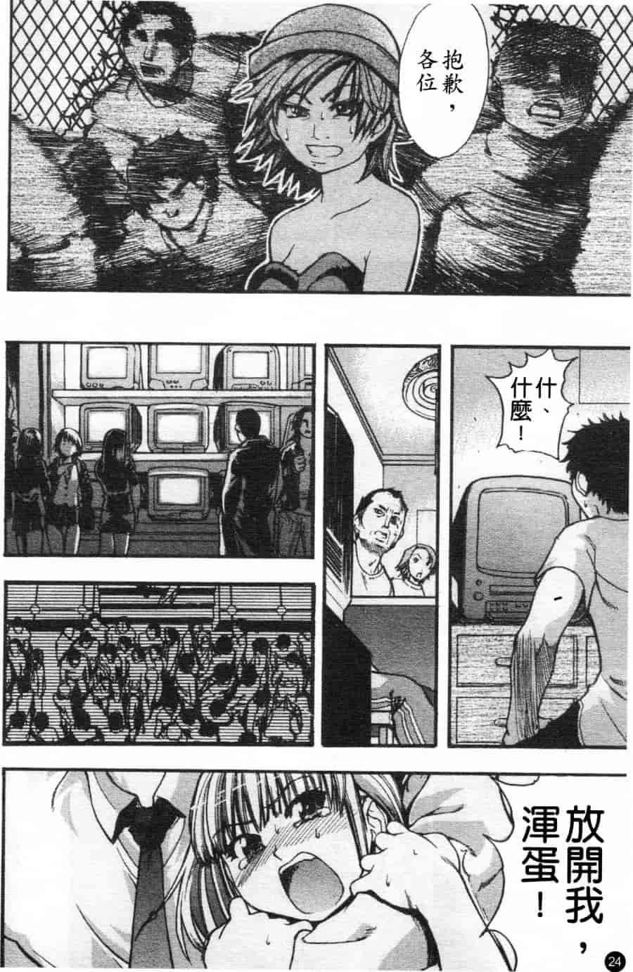 汉化版-[師走の翁] シャイニング娘 Vol.2_第1集