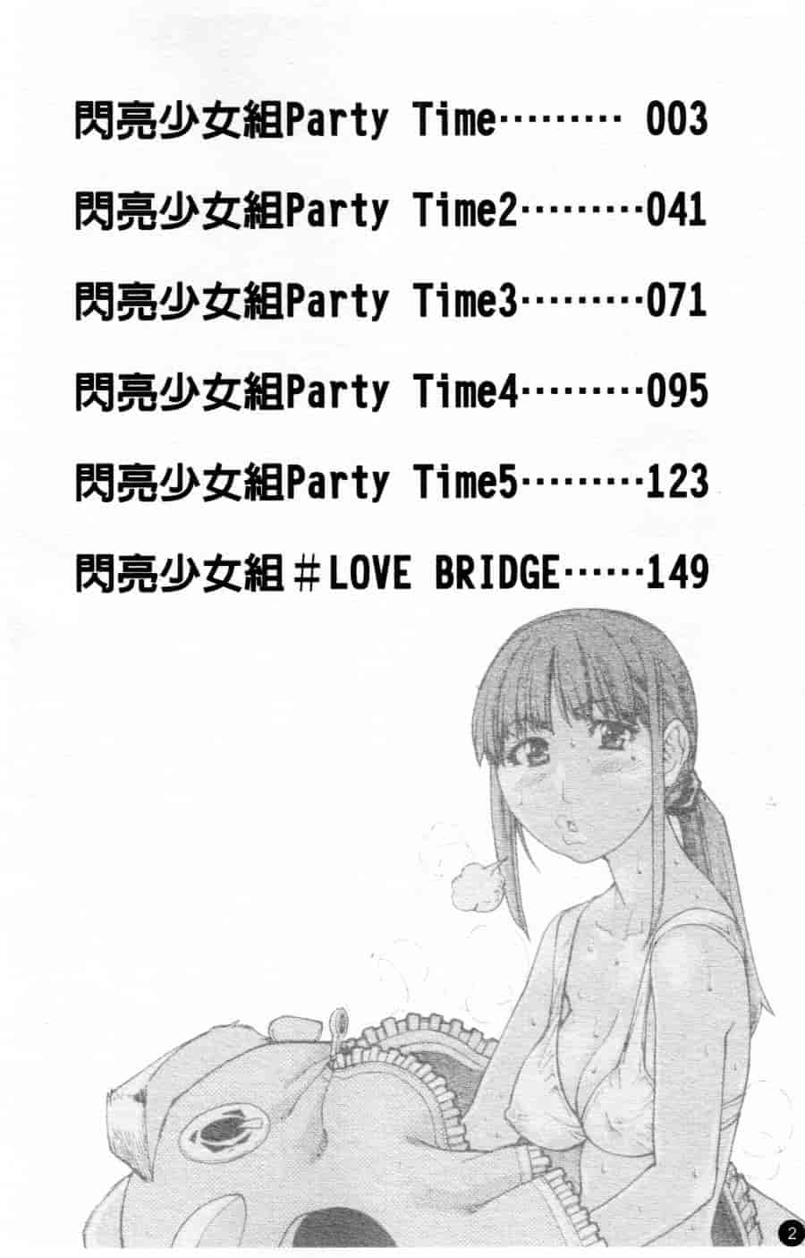 汉化版-[師走の翁] シャイニング娘 Vol.2_第1集