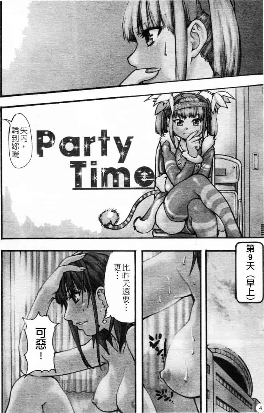 汉化版-[師走の翁] シャイニング娘 Vol.2_第1集