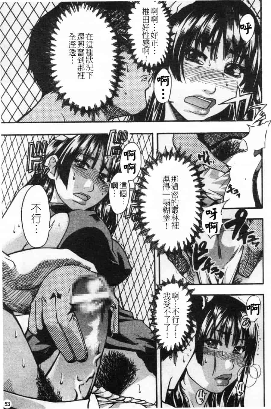 汉化版-[師走の翁] シャイニング娘 Vol.2_第3集