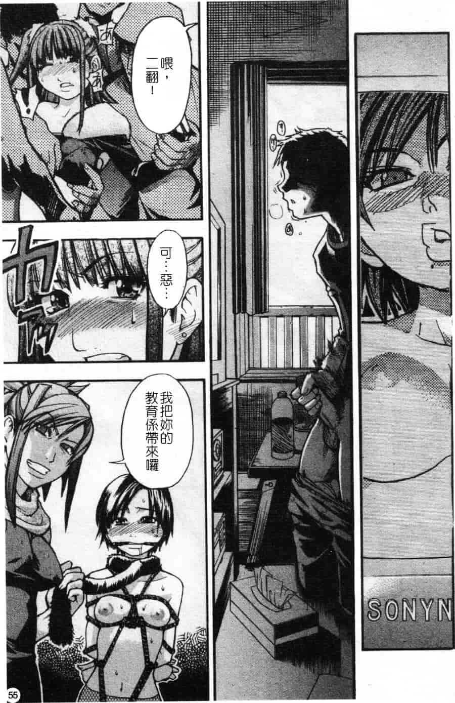 汉化版-[師走の翁] シャイニング娘 Vol.2_第3集