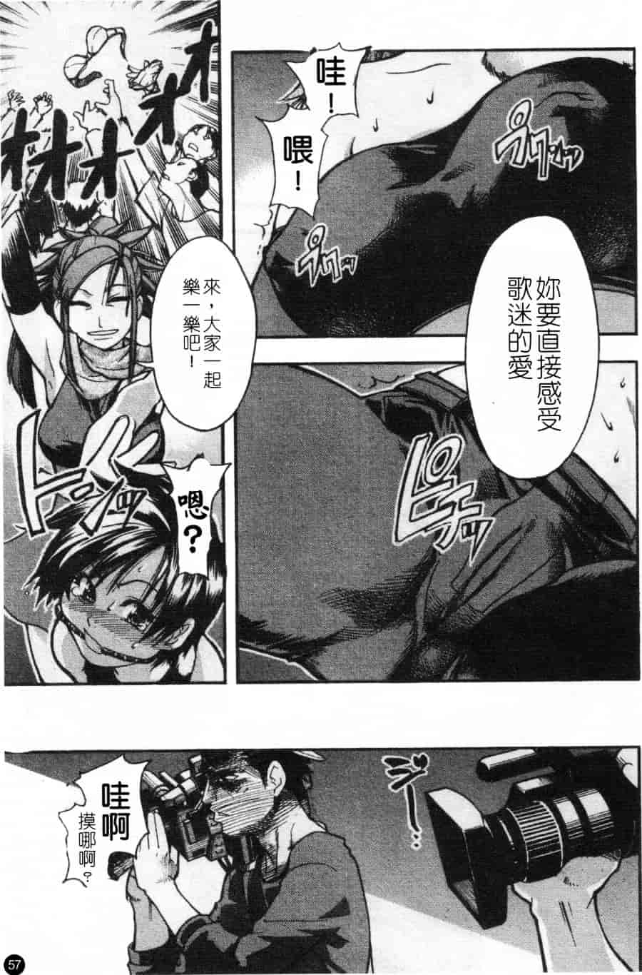 汉化版-[師走の翁] シャイニング娘 Vol.2_第3集