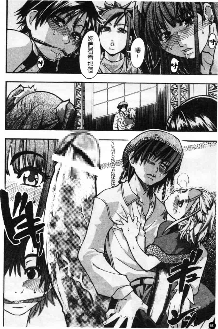 汉化版-[師走の翁] シャイニング娘 Vol.2_第3集