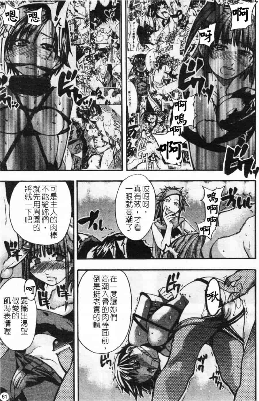 汉化版-[師走の翁] シャイニング娘 Vol.2_第3集