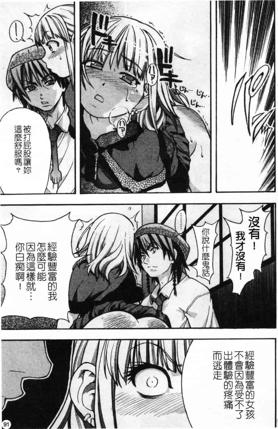 汉化版-[師走の翁] シャイニング娘 Vol.2_第4集