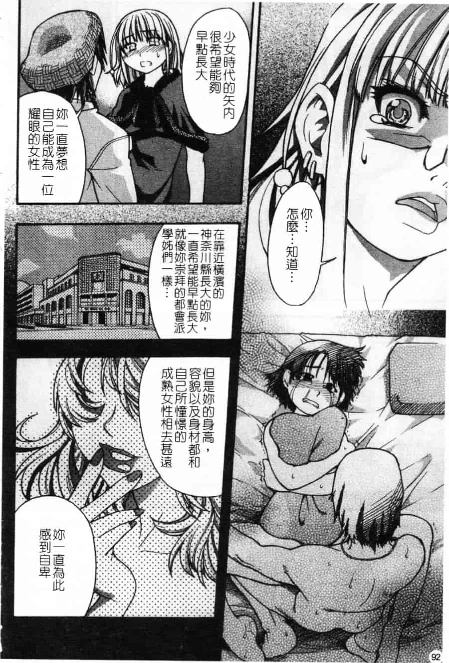 汉化版-[師走の翁] シャイニング娘 Vol.2_第4集