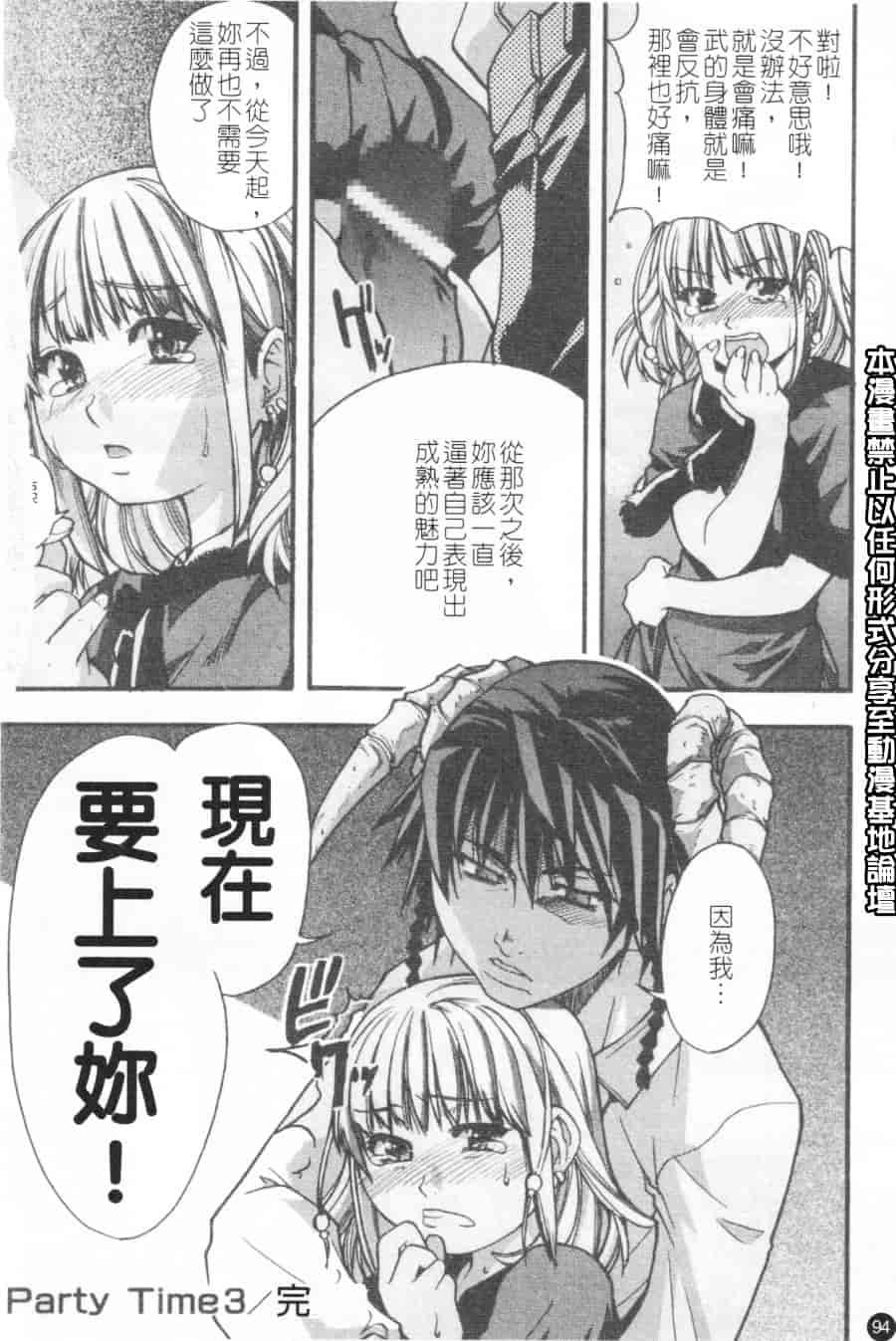 汉化版-[師走の翁] シャイニング娘 Vol.2_第4集