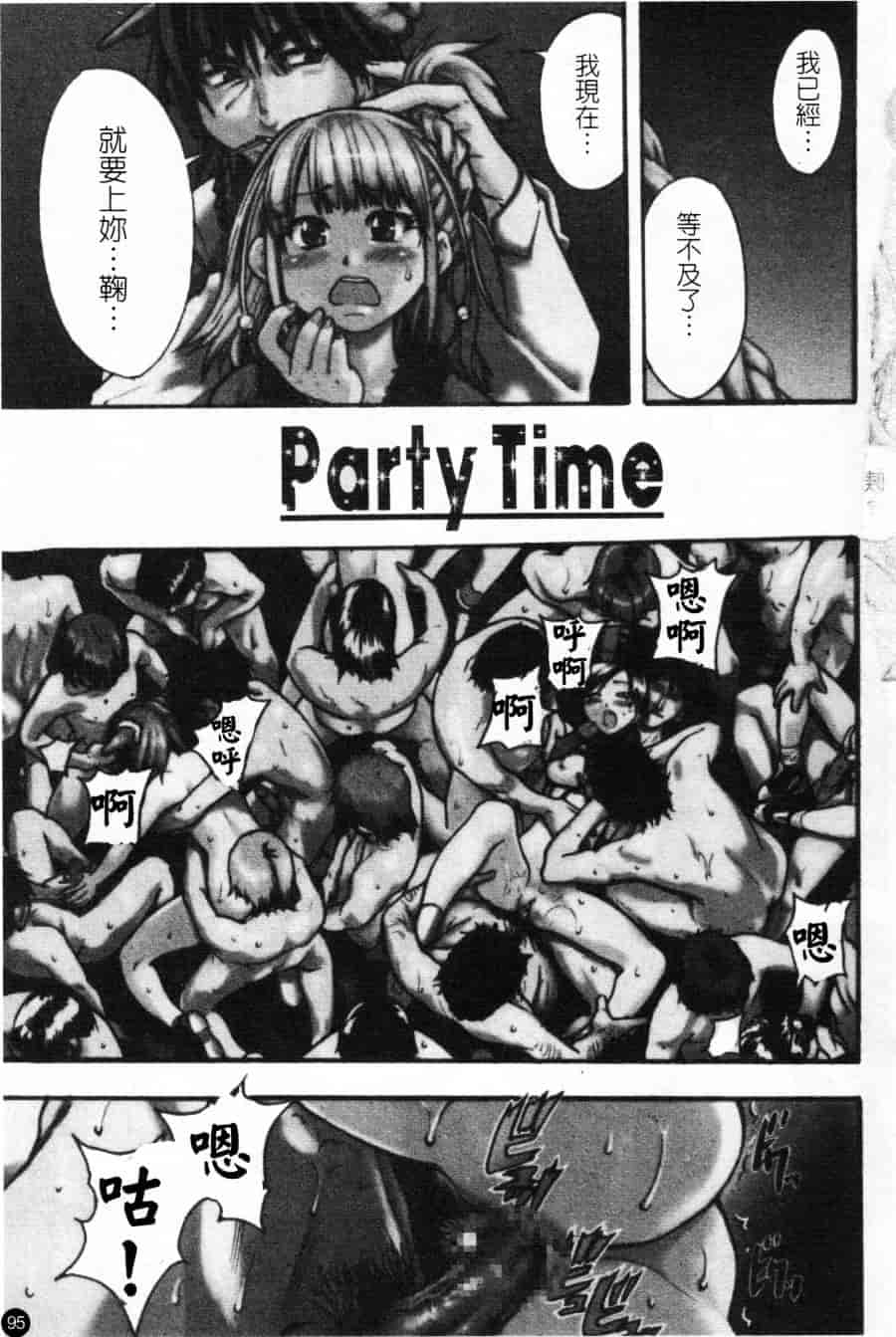 汉化版-[師走の翁] シャイニング娘 Vol.2_第4集