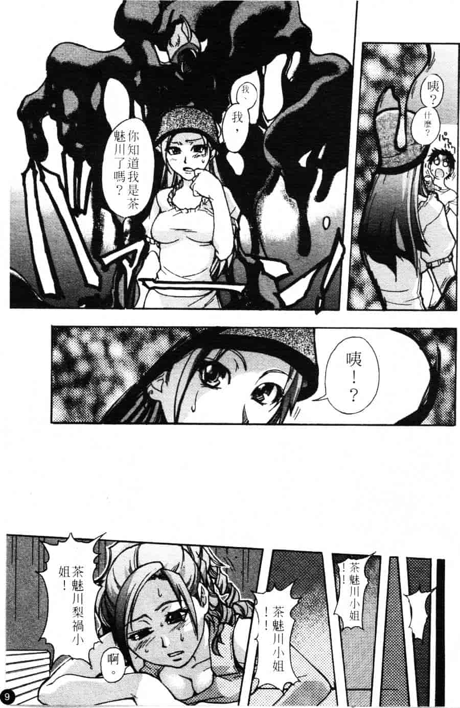 汉化版-[師走の翁] シャイニング娘 Vol.3_第1集