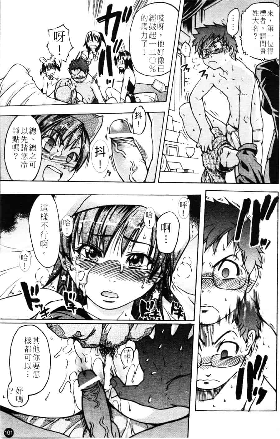 汉化版-[師走の翁] シャイニング娘 Vol.3_第5集