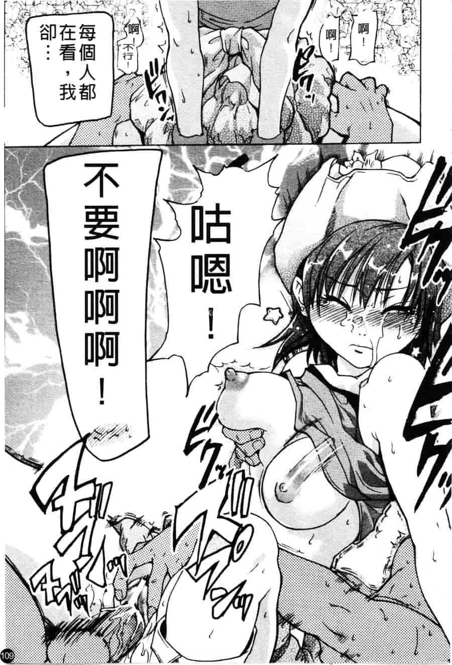 汉化版-[師走の翁] シャイニング娘 Vol.3_第5集
